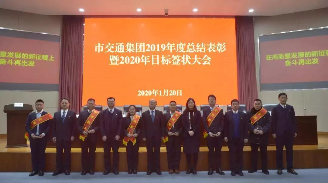身邊榜樣！宿遷交通集團(tuán)2019年度金牌職工風(fēng)采錄